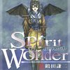 『Ｓｐｉｒｉｔ　ｏｆ　Ｗｏｎｄｅｒ (アフタヌーンコミックス) Kindle版』 鶴田謙二 講談社