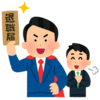 最近の若者