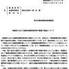 クラスター班があるなら、PCR検査拡充班、防護具補給班があってもいいだろうに