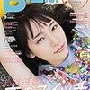 今日発売の雑誌 17.04.24(月)