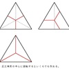 図形３分割問題（３）の解