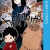 【ワールドトリガー】207話：試験内容所感【漆間志岐の地獄チーム】