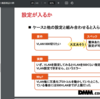 【IT】ネットワーク機器の選定に役立ちそうな情報まとめ