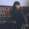 ［live］015 ICHIKO AOBA "Windswept Adan 2022" with Phonolite Strings 1st set@青山Blue Note Tokyo