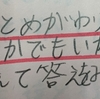 子供に「見透かされる」