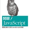 javascriptの即時実行パターンをおさらいメモ
