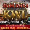 【荒野行動】KWL1月賞金10万円を獲得したチームと不正チームについて