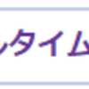 リアルタイム震度（強震モニタ）って強震だけじゃなくて揺れを全部表示なんだね‥？