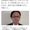 赤木さん国賊佐川を刑事告発　昭恵や麻生も首を洗って待ってろ！