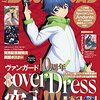 月刊ブシロード５月号発売です！&フルブルーム連載１０話