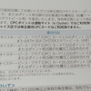 ゼネラルオイスター（3224）から選んでいた9月権利の優待品が届きました☺