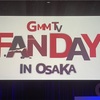 【速報】GMMTV FANDAY 完ッッッ！！！！【DAY1夜】