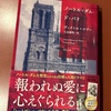 ノートル＝ダム・ド・パリの読書会をしてみんなで感じたこと