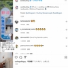 ＷＣＦインスタに