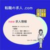 【障がい者（障害者）のおすすめ求人紹介】株式会社 ギークピクチュアズ