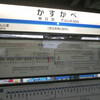 東武／春日部駅　(埼玉県春日部市)