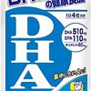 【ライフスタイル・食】なんと！DHA・EPAのサプリメントで物忘れが改善した体験談を書くよ！