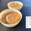 おやつだ！「五洋売店の天ぷらそば＆うどん」