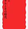 有機的国家論―納税は「義務」という考え方