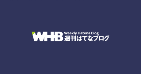 はてなへのログインがパスキーと多要素認証に対応！より安全にはてなブログをお使いいただけます！