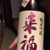 門出に乾杯