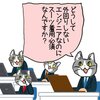 知っておくと得する会計知識143　優秀なエンジニアは本当に1億以上の価値がある