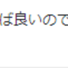 『去年からお世話になっていた会社、昨日で終了しました』。。。
