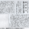 拳友時報　第469号　載ってる