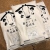 本ブログ初登場！熊本県高森町から『生活応援米 15kg』が届きました！