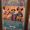 上海ディズニー:リピあり！ロイヤルバンケットホール体験レポート