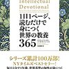 1日1ページ、読むだけで身につくシリーズ が全巻アマゾンプライムリーディングに登場中！