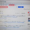 【Yahoo!リアルタイム検索】を始め、Yahooの検索がとっても☆便利に使えます～♪✨