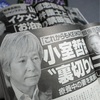 文春は読まない