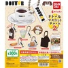 【2月3週目発売】ドトールコーヒーショップ　ドトールマスコットチャーム２