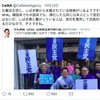 しばき隊界隈が熱烈に支援する立憲民主党の姜英紀候補が当選する可能性