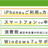 ふるさと納税と確定申告