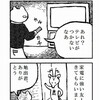 ４コマ田中猫造(5)