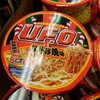 UFO　お好み焼き味