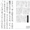 藤子不二雄（※A＆F両方）についての若干のポスト対話資料（情報・考察色々）