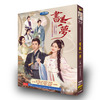 中国ドラマ『書巻一夢 下』DVD-BOX4 -DISC