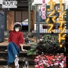 今は亡き愛猫に出会える喫茶店と連続放火事件の噂が交差する…！-『ホーンテッド・キャンパス 秋の猫は緋の色』