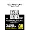 新型コロナ時代 間接部門（管理部門）社員の生き残り方、リストラを回避する方法