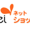 【ダイエーネットショッピング】で友達紹介！ポイ活するならポイントサイト経由がおすすめ