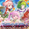 【FEH】戦渦の連戦+「素敵なお姉さんに」の雑感