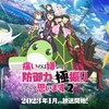 異世界ファンタジー、ラノベ、小説投稿サイト