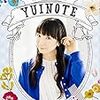 堀江由衣 Photo book YUI NOTE　発売！