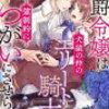 夏休みにオススメ！無料で読める小説作家さん