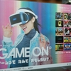 企画展GAME ONに行ってきました！！