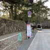 予告看板を設置しました。