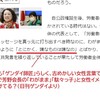 【問】連合の芳野智子会長は、女性でなかったらネットでこれほど誹謗中傷を受けたであろうか？